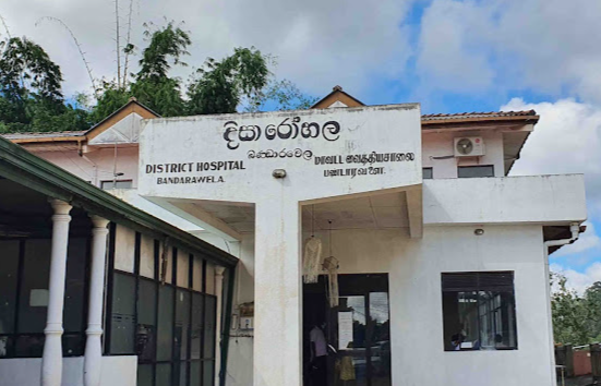 බණ්ඩාරවෙල රෝහල මූලික රෝහලක් බවට ප්‍රකාශයට පත් කරයි