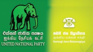 එජාපය හා සජබයෙන් ඒකාබද්ධ නිවේදනයක්
