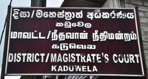 කඩුවෙල මහේස්ත්‍රාත්වරියගේ සේවය අත්හිටුවයි