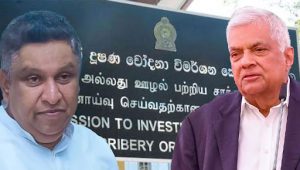 චාමර ගැන රනිල් බොරු කියලා