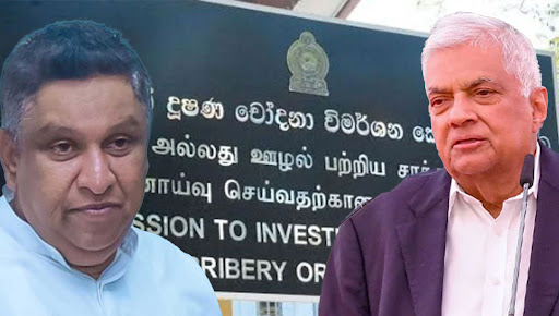 චාමර ගැන රනිල් බොරු කියලා