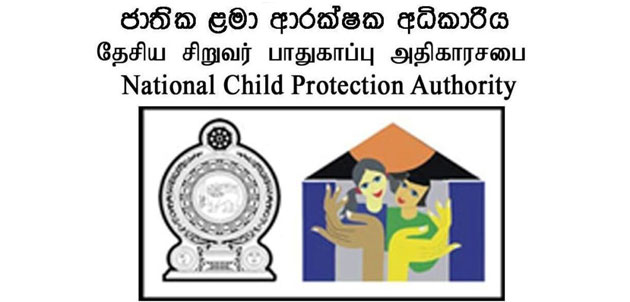ජාතික ළමා ආරක්ෂක අධිකාරියෙන් පාසල් වෙත උපදෙස් මාලාවක්