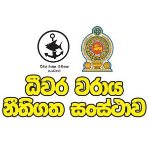ධීවර වරාය නීතිගත සංස්ථාවේ හිටපු සභාපතිට නඩු