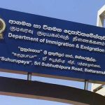 විදේශ ගමන් බලපත්‍ර නිකුත් කිරීම තාවකාලිකව අත්හිටුවයි