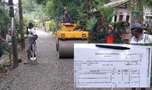 හෝමාගම ප්‍රාදේශීය සභාව පාර හදන ඇස්තමේන්තුව පළමුවරට ජනතා ප්‍රදර්ශනයට