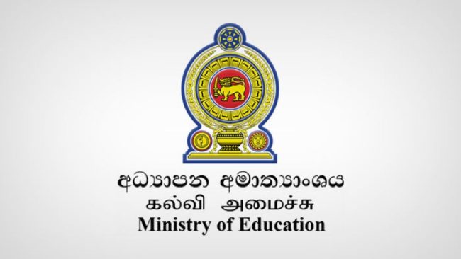 නව අධ්‍යාපන ප්‍රතිසංස්කරණ 2026 ජනවාරි 1 සිට; පීරියඩ් එකට විනාඩි 50යි දවසට පීරියඩ් 7යි