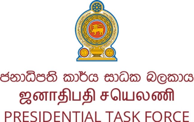 සංචාරක සංවර්ධනය සඳහා ජනාධිපති කාර්ය සාධක බලකායක්