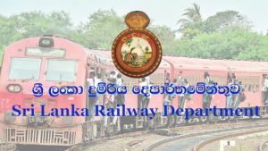 නව දුම්රිය සාමාන්‍යාධිකාරිවරයෙක් පත්කිරීමට කැබිනට් මණ්ඩලයේ අනුමැතිය