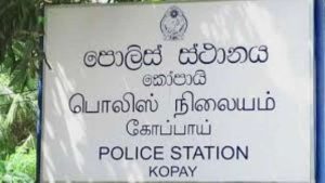 කෝපායි පොලීසිය තාවකාලිව ඉවත් කරයි