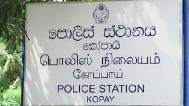 කෝපායි පොලීසිය තාවකාලිව ඉවත් කරයි