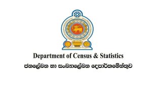 ජන ලේඛන හා සංඛ්‍යාලේඛන දෙපාර්තමේන්තුව