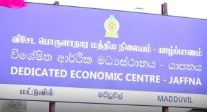 යාපනය විශේෂිත ආර්ථික මධ්‍යස්ථානයේ ව්‍යාපාරික කටයුතු නැවත ආරම්භ කරයි