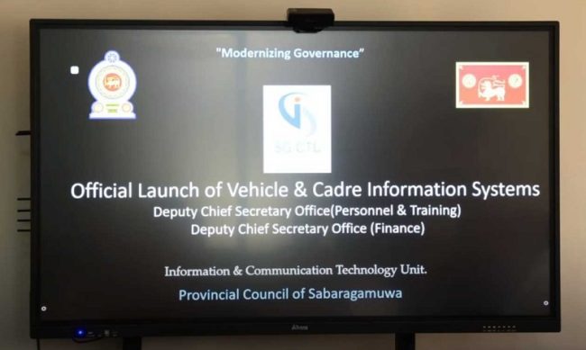 සබරගමුව පළාත් සභාව ඩිජිටල් වෙයි