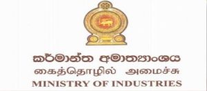 ආපදාවට ලක්වී ඇති කර්මාන්ත පිළිබඳව දත්ත ලබාදීමට ක්‍රමවේදයක්