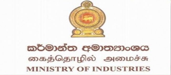 ආපදාවට ලක්වී ඇති කර්මාන්ත පිළිබඳව දත්ත ලබාදීමට ක්‍රමවේදයක්