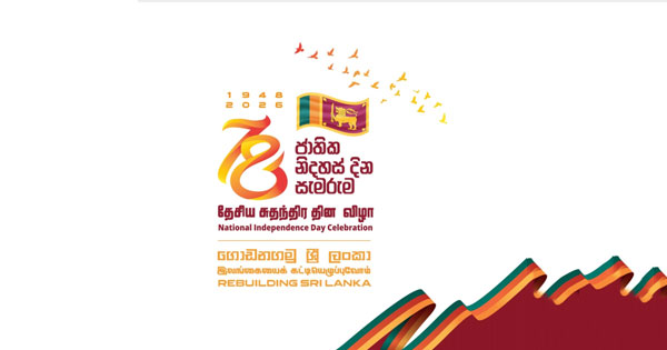 2026 නිදහස් උළෙලේ නිල ලාංඡනය එළිදකී