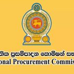 ජාතික ප්‍රසම්පාදන කොමිෂන් සභාවේ සාමාජික ධුරය සඳහා අයදුම්පත් කැඳවයි