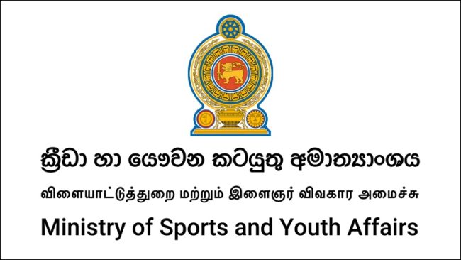 තරුණ කටයුතු සහ ක්‍රීඩා අමාත්‍යංශයේ නම යොදාගෙන මුදල් එකතු කිරීමේ ජාවාරමක්
