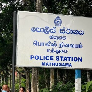 මතුගම පොලීසියේ ගිනිඅවියක් සහ උණ්ඩ 10ක් අස්ථානගත වෙලා