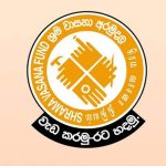 ශ්‍රම වාසනා අරමුදල ඈවර කිරීමට කැබිනට් අනුමැතිය