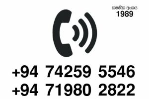 මැදපෙර­දිග ශ්‍රී ලාංකි­ක­යන් ගැන දැන­ගන්න හදිසි ඇම­තුම් සේවා­වක්