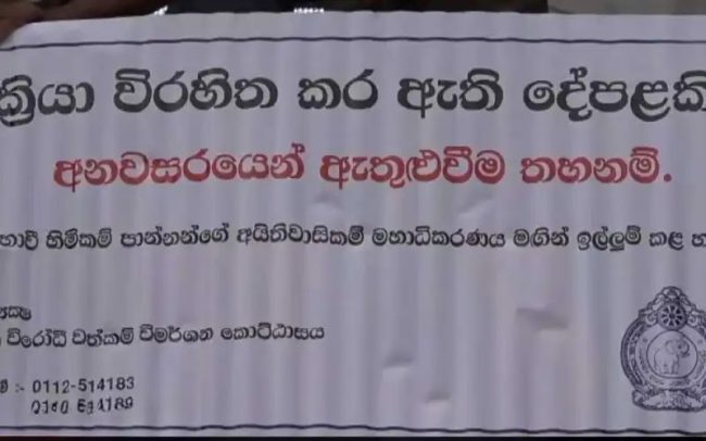මත්ද්‍රව්‍ය ජාවාරම්කාරියකගේ කෝටි 3කට වැඩි දේපල ක්‍රියා විරහිත කරයි