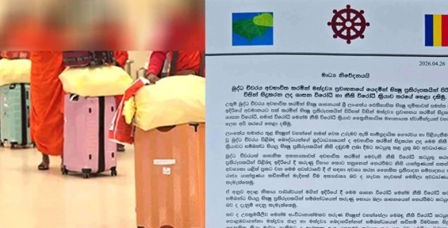 චීවරය අවභාවිත කරමින් සිදුකළ නීතිවිරෝධී ක්‍රියාව ත්‍රෛනිකායික මහානාහිමිවරු හෙළාදකී