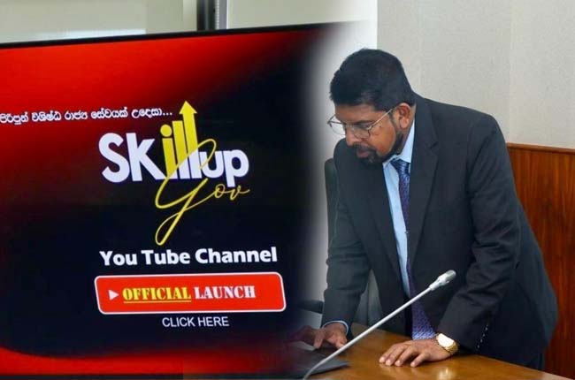දැනුමෙන් පිරිපුන් විශිෂ්ට රාජ්‍ය සේවයක් උදෙසා “SkillUp Gov” YouTube නාලිකාව ජනගත කෙරේ