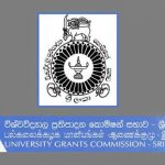 විශ්විවිද්‍යාලප්‍රතිපාදන කොමිෂන් සභාවෙන් නිවේදනයක්