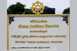 යාපනය කන්කසන්තුරේ “තිස්ස විහාරය” සම්බන්ධයෙන් නැවතත් ගැටුමක් නිර්මාණය වෙමින් පවති