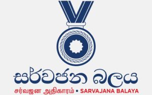 සර්වජන බලයෙන් ජනපතිට ප්‍රශ්න 3ක්