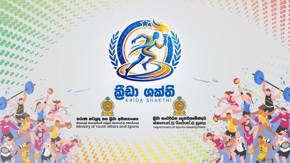 ක්‍රීඩා ශක්ති අරමුදල ලබන පාසල් ක්‍රීඩක සංඛ්‍යාව 1500 දක්වා ඉහළට