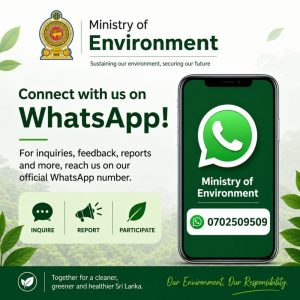 පරිසර අමාත්‍යංශයේ නිල WhatsApp සේවාව ඇරඹේ