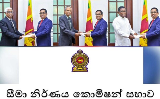 සීමා නිර්‌ණය කොමිෂන් සභාවට නව සභාපතිවරයෙක් සහ සාමාජිකයින් පත් කෙරේ