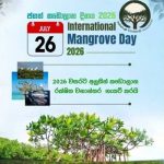 ජගත් කඩොලාන දිනයට සමගාමීව පුත්තලමේ කඩොලාන වනාන්තර 08ක් රක්ෂිත ලෙස ප්‍රකාශයට පත් කිරීමට පියවර