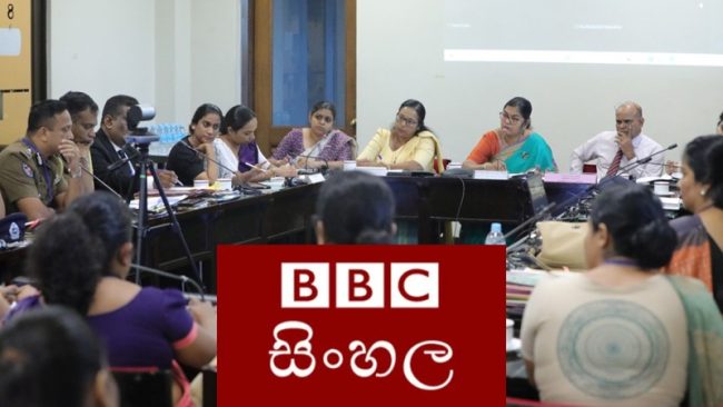 බී.බී.සී. මාධ්‍යවේදීන් වරප්‍රසාද කමිටුව හමුවට කැඳවයි