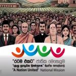 ​‘රටම එකට’ මෙහෙයුමෙන් මාස 8කට සැකකරුවන් ලක්ෂ 2කට වැඩි පිරිසක් දැලට: බිලියන 1.5ක කුඩු වත්කම් තහනම්!