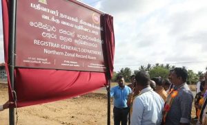 රෙජිස්ට්‍රාර් ජෙනරාල් දෙපාර්තමේන්තුවේ උතුරු කලාප ලේඛනාගාරය මහජන අයිතියට