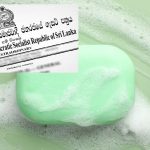 සබන් නිෂ්පාදන ඇසුරුම්වල නිශ්චිත තොරතුරු සඳහන් කිරීම අනිවාර්ය කරමින් අති විශේෂ ගැසට්ටුවක්
