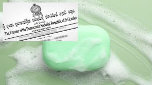 සබන් නිෂ්පාදන ඇසුරුම්වල නිශ්චිත තොරතුරු සඳහන් කිරීම අනිවාර්ය කරමින් අති විශේෂ ගැසට්ටුවක්