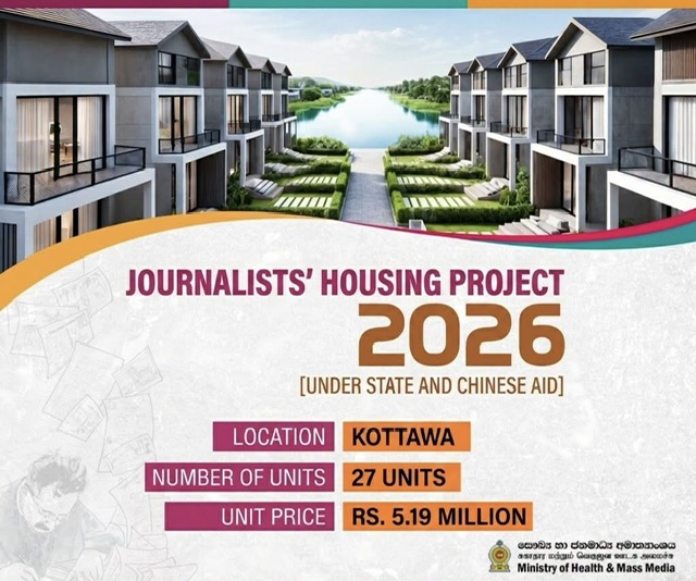 මාධ්යවේදී නිවාස ව්යාපෘතියට අයඳුම්පත් කැඳවීම ඇරඹේ