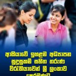 ​අධ්‍යාපන සුදුසුකම් සහිත තරුණ විරැකියාවෙන් ශ්‍රී ලංකාව ආසියාවේ ඉහළටම