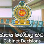 ප්‍රජා පාදක විශෝධන පනත සංශෝධනයට කැබිනට් අනුමැතිය