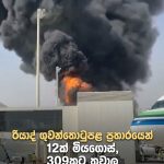 සවුදියේ කිං කාලිද් ගුවන්තොටුපළට ප්‍රහාරයක්: 12ක් මරුට, 309කට තුවාල!