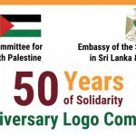 ශ්‍රී ලංකා – පලස්තීන 50 වසරේ සංවත්සරයට ලාංඡන තරගයක්: අයදුම්පත් කැඳවයි