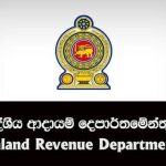 සැප්තැම්බර් 30 වන විට දේශීය ආදායම් දෙපාර්තමේන්තුවේ ආදායම රුපියල් ට්‍රිලියන 2 ඉක්මවයි
